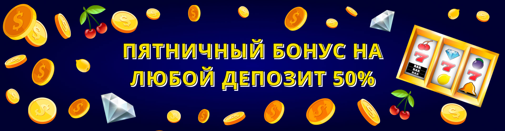 Бонус на депозит от Jozz Casino